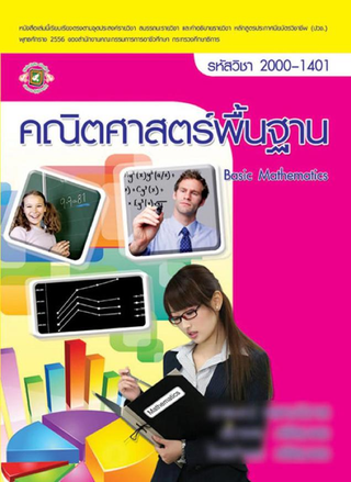 Illustration for article titled Porn Star Accidentally Ends Up on Math Book Cover